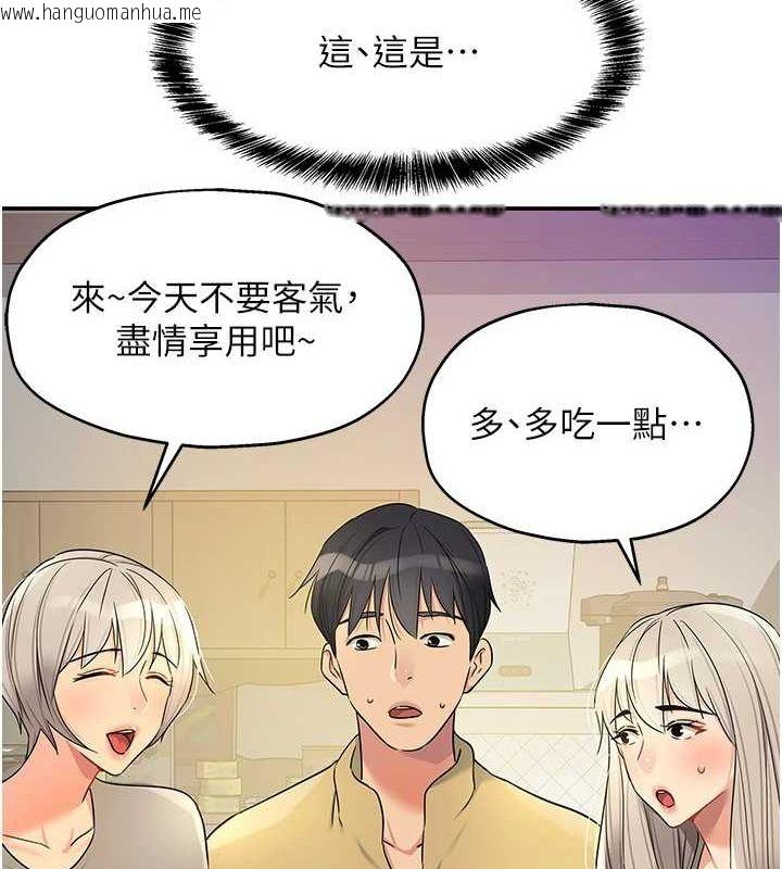 韩国漫画洞洞杂货店韩漫_洞洞杂货店-第119话-母牛极品清枪趴在线免费阅读-韩国漫画-第40张图片