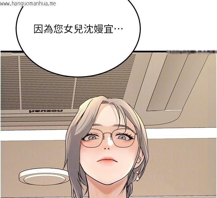韩国漫画公务员的桃色副业韩漫_公务员的桃色副业-第4话-忍不住在台上高潮在线免费阅读-韩国漫画-第91张图片