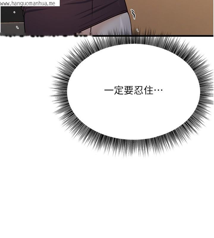 韩国漫画公务员的桃色副业韩漫_公务员的桃色副业-第4话-忍不住在台上高潮在线免费阅读-韩国漫画-第209张图片