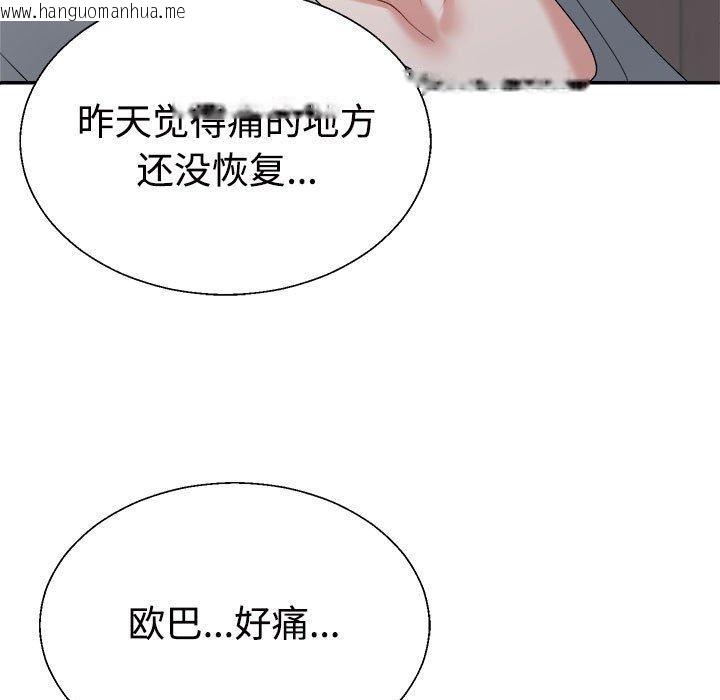 韩国漫画不同寻常的爱韩漫_不同寻常的爱-第39话在线免费阅读-韩国漫画-第128张图片