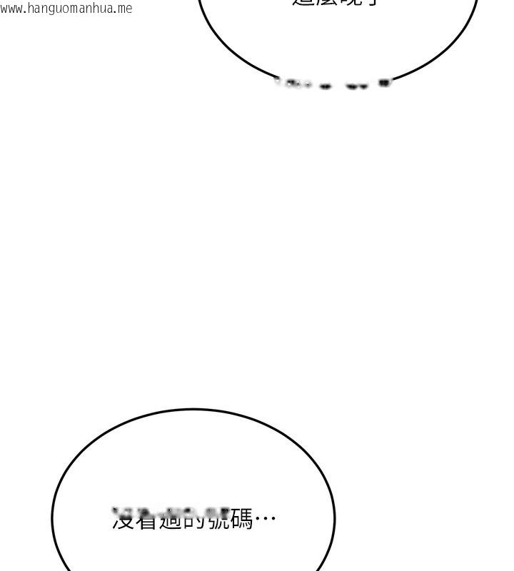韩国漫画公务员的桃色副业韩漫_公务员的桃色副业-第3话-情色公务员角色扮演在线免费阅读-韩国漫画-第217张图片