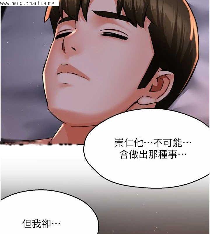 韩国漫画痒乐多阿姨韩漫_痒乐多阿姨-第51话-妈，我有男人了在线免费阅读-韩国漫画-第3张图片