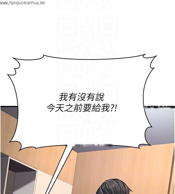 韩国漫画公务员的桃色副业韩漫_公务员的桃色副业-第3话-情色公务员角色扮演在线免费阅读-韩国漫画-第19张图片