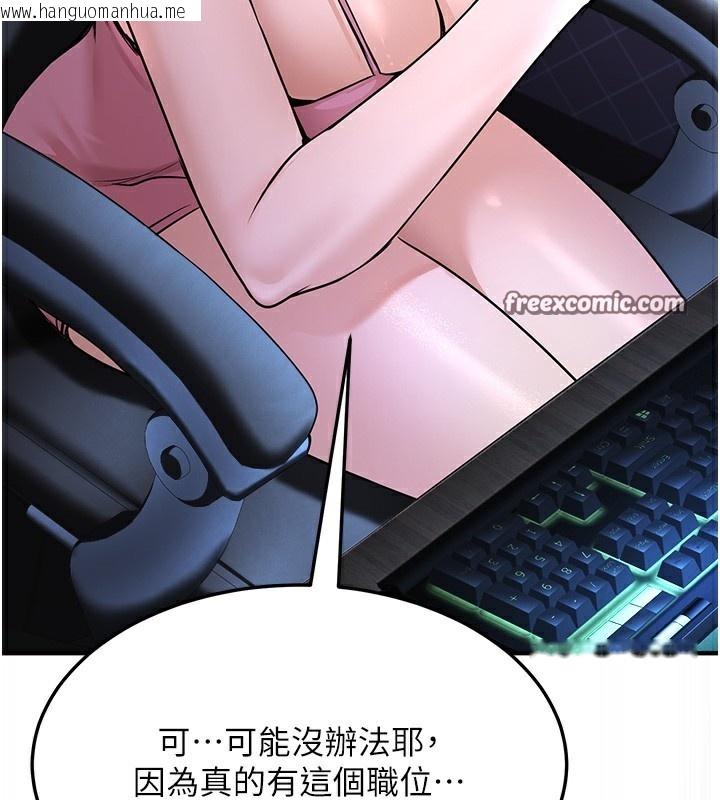 韩国漫画公务员的桃色副业韩漫_公务员的桃色副业-第3话-情色公务员角色扮演在线免费阅读-韩国漫画-第90张图片