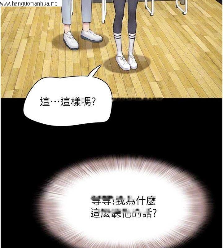 韩国漫画韶恩韩漫_韶恩-第39话-都是仲勋哥的错…!在线免费阅读-韩国漫画-第49张图片