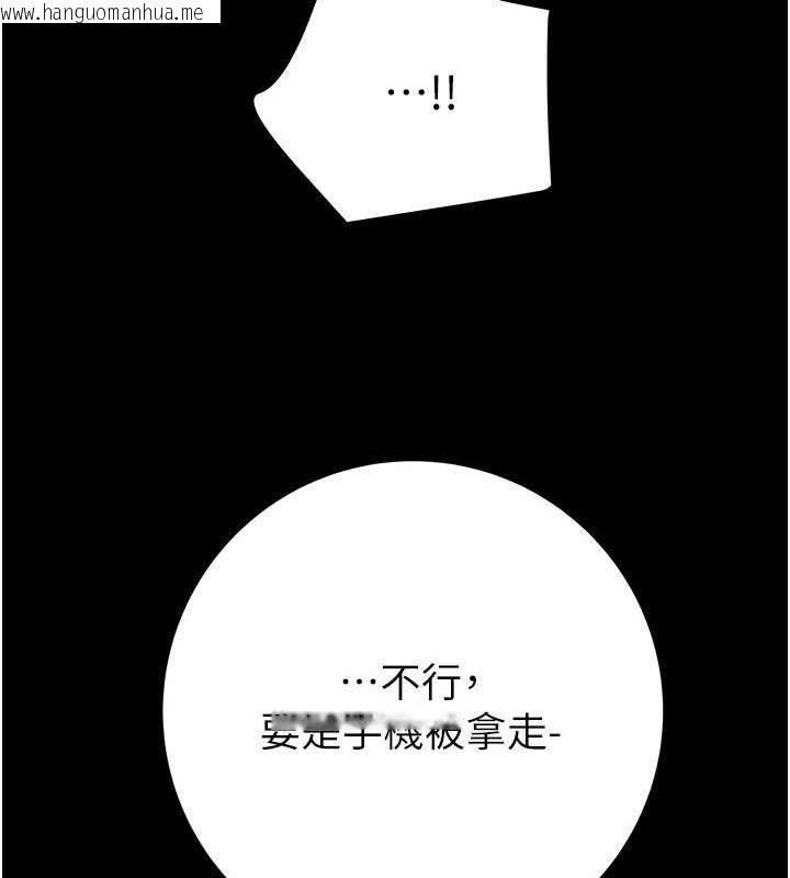 韩国漫画掠夺行动韩漫_掠夺行动-第45话-野外偷吃变态人妻在线免费阅读-韩国漫画-第200张图片