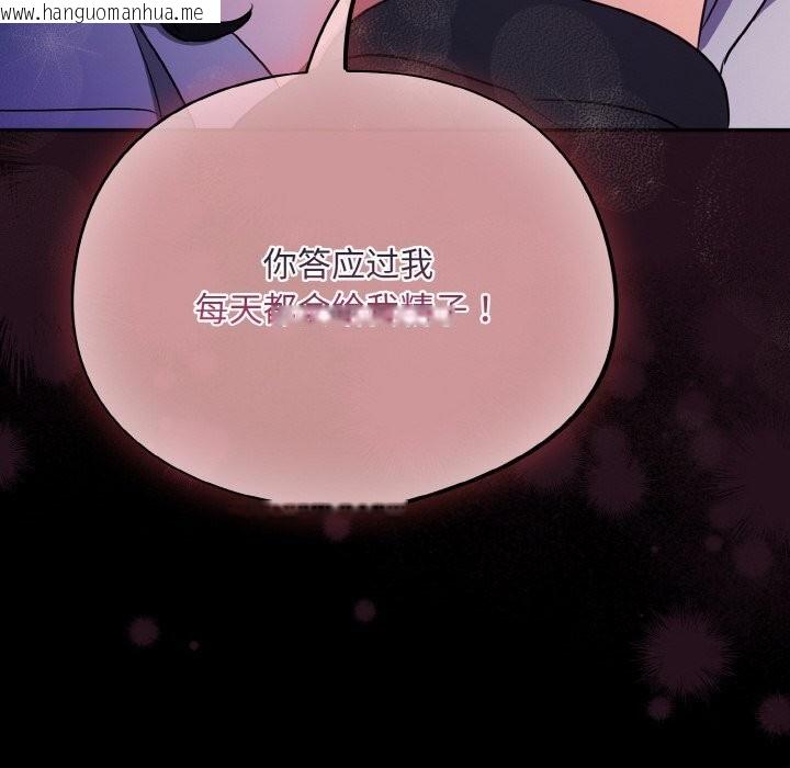 韩国漫画傻瓜病毒韩漫_傻瓜病毒-第11话在线免费阅读-韩国漫画-第100张图片
