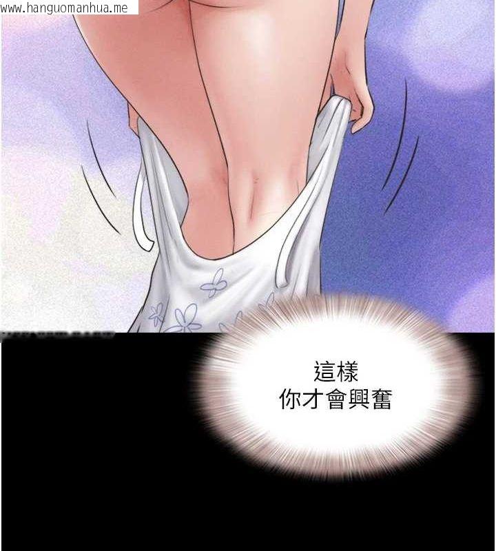 韩国漫画韶恩韩漫_韶恩-第39话-都是仲勋哥的错…!在线免费阅读-韩国漫画-第125张图片