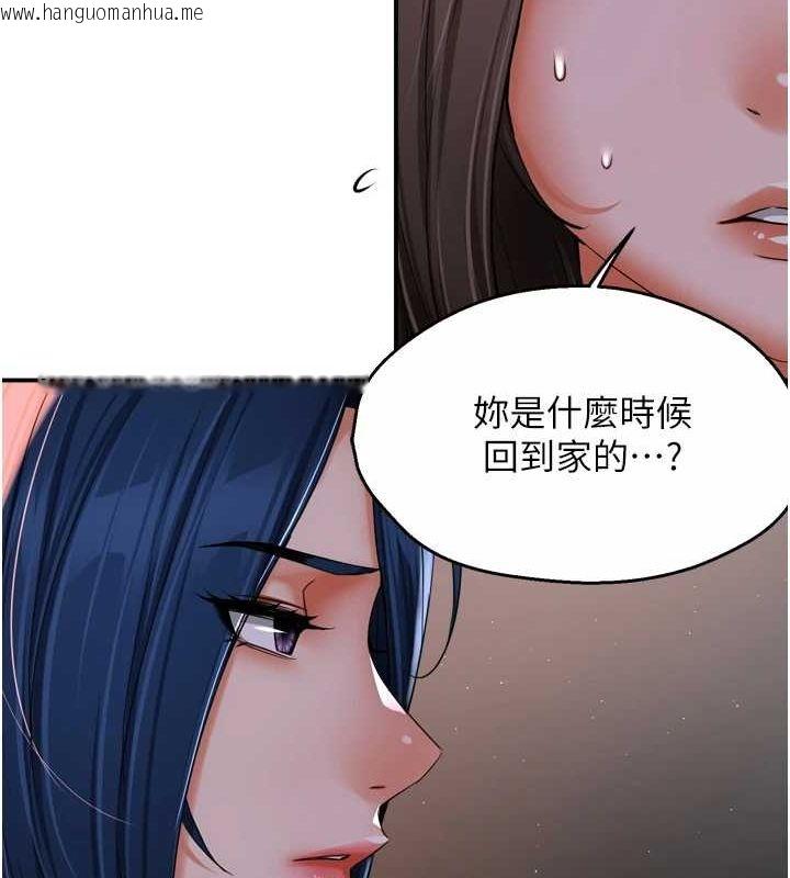 韩国漫画痒乐多阿姨韩漫_痒乐多阿姨-第51话-妈，我有男人了在线免费阅读-韩国漫画-第111张图片