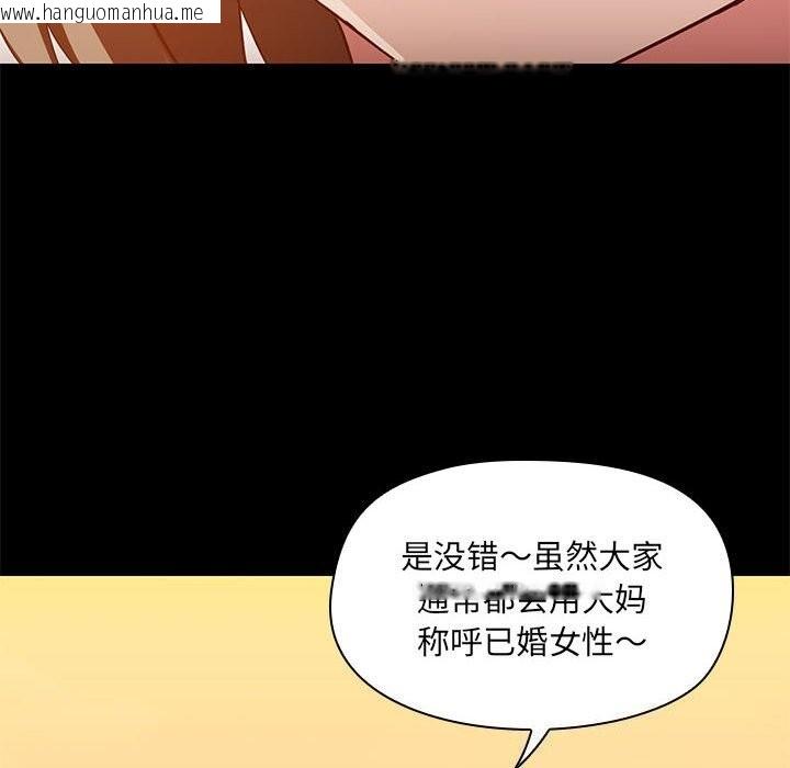 韩国漫画共享男友/出租男友韩漫_共享男友/出租男友-第23话在线免费阅读-韩国漫画-第99张图片