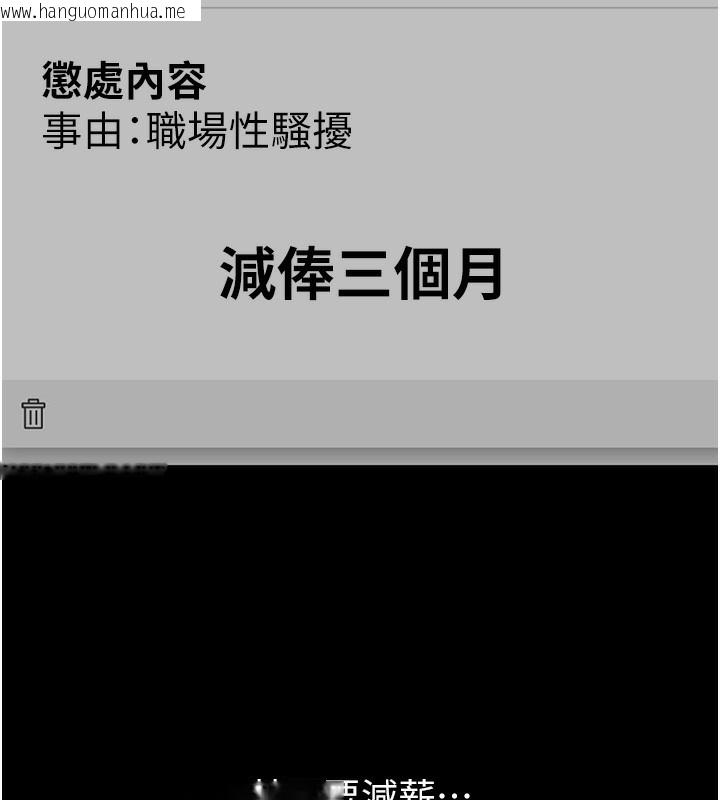 韩国漫画公务员的桃色副业韩漫_公务员的桃色副业-第4话-忍不住在台上高潮在线免费阅读-韩国漫画-第138张图片