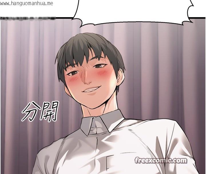 韩国漫画公务员的桃色副业韩漫_公务员的桃色副业-第6话-放入跳蛋妳就会听话了在线免费阅读-韩国漫画-第60张图片
