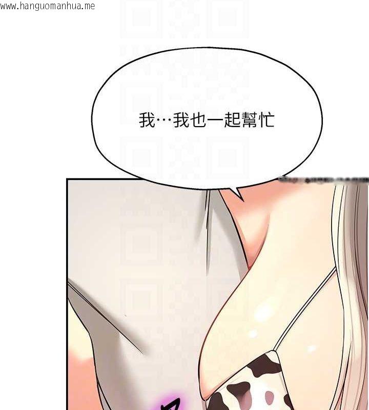 韩国漫画洞洞杂货店韩漫_洞洞杂货店-第119话-母牛极品清枪趴在线免费阅读-韩国漫画-第60张图片