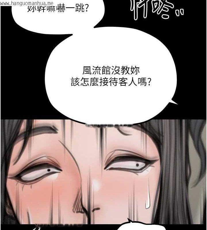 韩国漫画最强家丁韩漫_最强家丁-第27话-老板娘，该还债了吧?在线免费阅读-韩国漫画-第125张图片