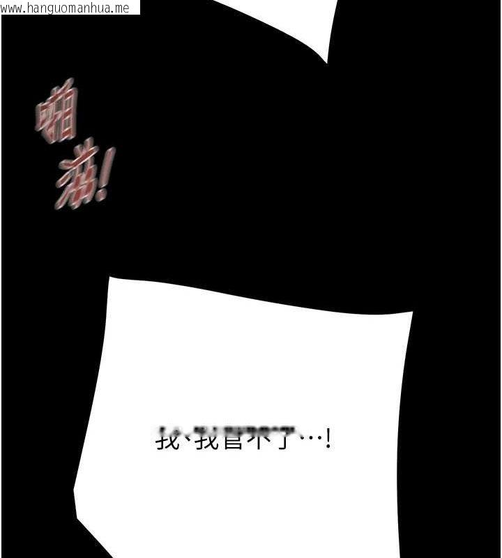 韩国漫画掠夺行动韩漫_掠夺行动-第45话-野外偷吃变态人妻在线免费阅读-韩国漫画-第85张图片