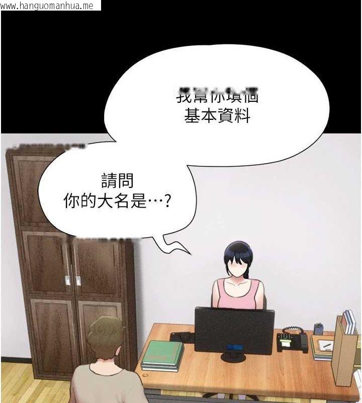 韩国漫画韶恩韩漫_韶恩-第39话-都是仲勋哥的错…!在线免费阅读-韩国漫画-第6张图片