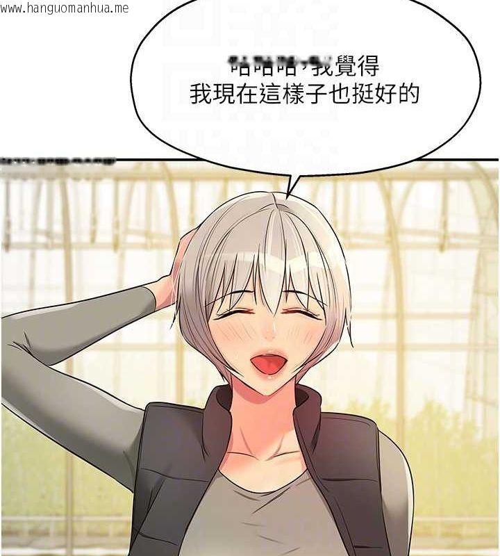 韩国漫画洞洞杂货店韩漫_洞洞杂货店-第119话-母牛极品清枪趴在线免费阅读-韩国漫画-第17张图片