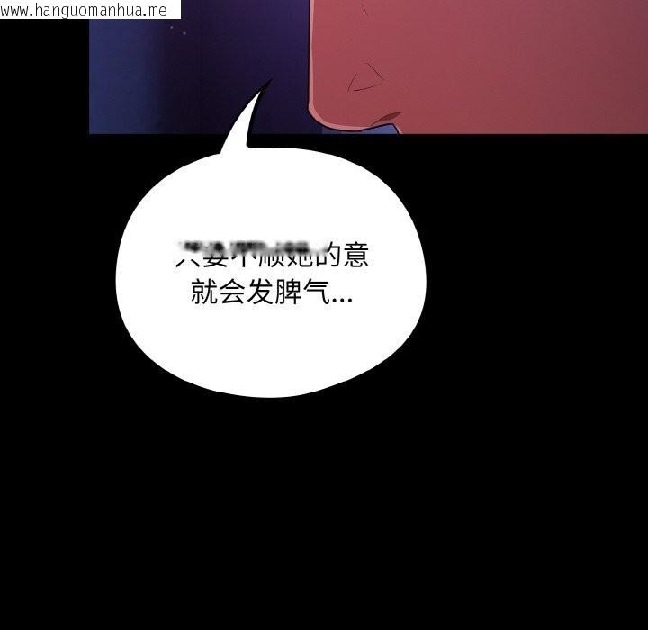 韩国漫画傻瓜病毒韩漫_傻瓜病毒-第11话在线免费阅读-韩国漫画-第116张图片