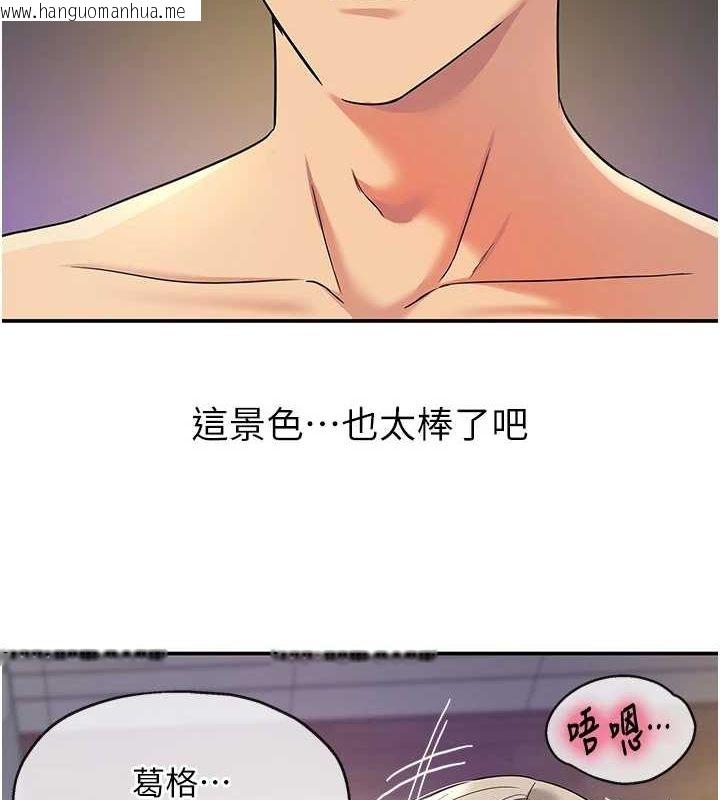 韩国漫画洞洞杂货店韩漫_洞洞杂货店-第119话-母牛极品清枪趴在线免费阅读-韩国漫画-第106张图片