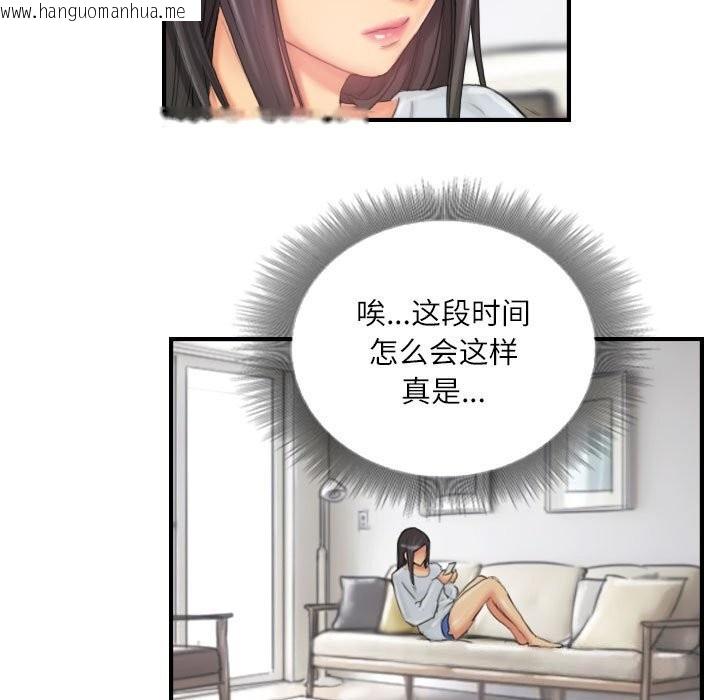 韩国漫画灵魂互换韩漫_灵魂互换-第27话在线免费阅读-韩国漫画-第15张图片