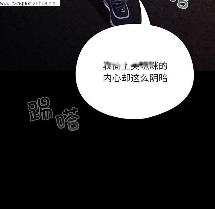 韩国漫画傻瓜病毒韩漫_傻瓜病毒-第11话在线免费阅读-韩国漫画-第53张图片
