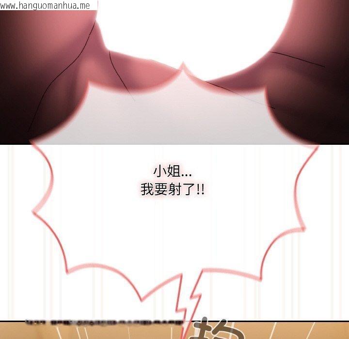 韩国漫画请把女儿交给我/老大!-请把女儿交给我!韩漫_请把女儿交给我/老大!-请把女儿交给我!-第65话在线免费阅读-韩国漫画-第144张图片