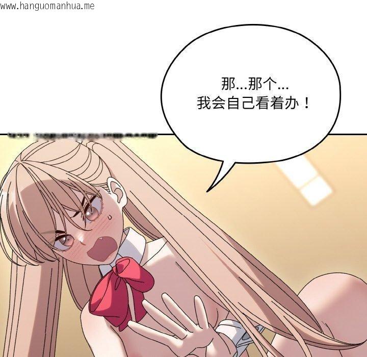 韩国漫画请把女儿交给我/老大!-请把女儿交给我!韩漫_请把女儿交给我/老大!-请把女儿交给我!-第65话在线免费阅读-韩国漫画-第54张图片