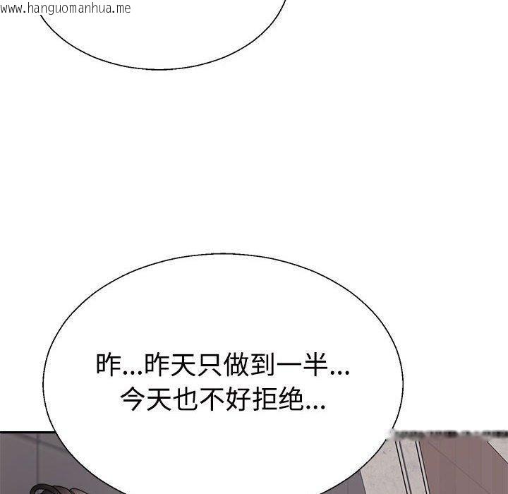 韩国漫画不同寻常的爱韩漫_不同寻常的爱-第39话在线免费阅读-韩国漫画-第115张图片