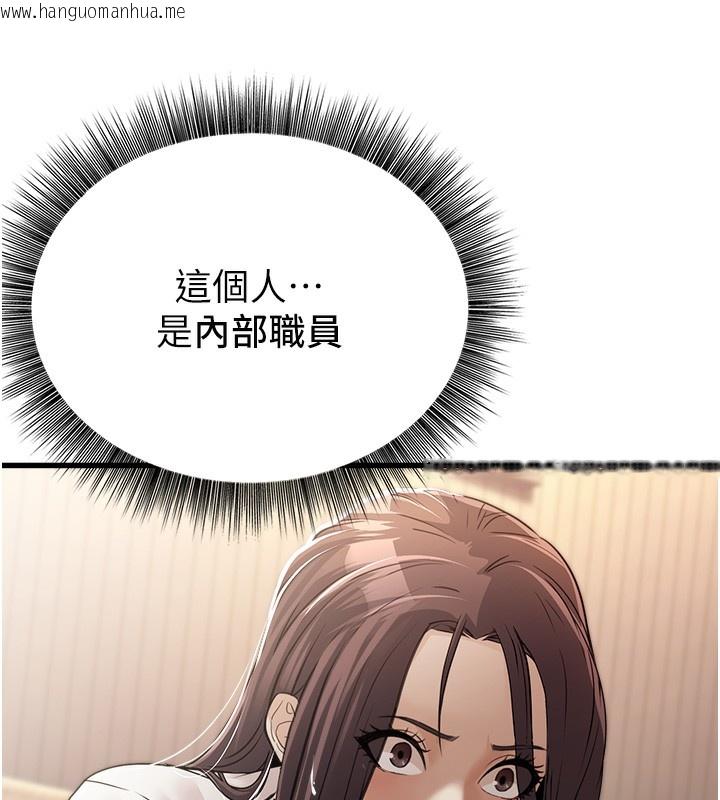 韩国漫画公务员的桃色副业韩漫_公务员的桃色副业-第7话-我的内衣性感吗?在线免费阅读-韩国漫画-第79张图片