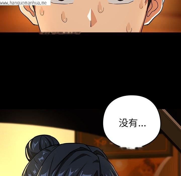 韩国漫画下班后的例行恋爱韩漫_下班后的例行恋爱-第46话在线免费阅读-韩国漫画-第76张图片