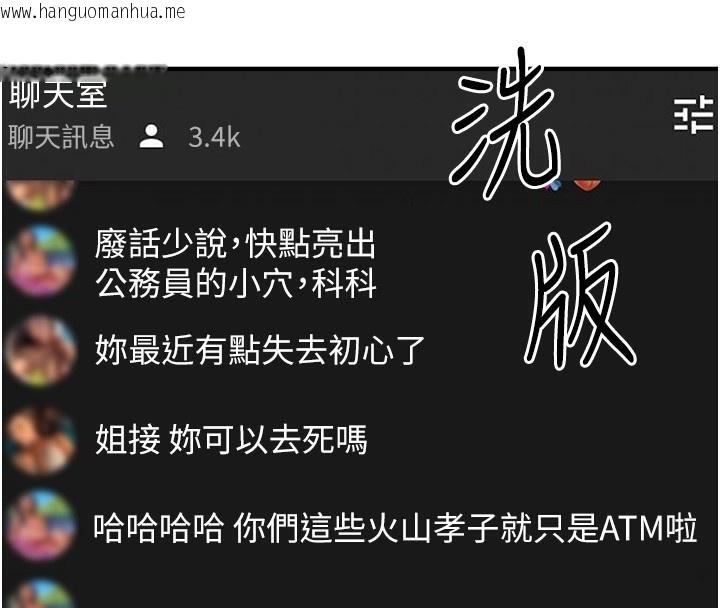 韩国漫画公务员的桃色副业韩漫_公务员的桃色副业-第3话-情色公务员角色扮演在线免费阅读-韩国漫画-第121张图片