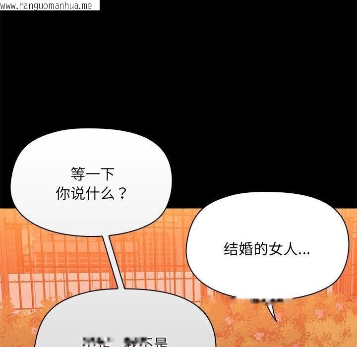韩国漫画共享男友/出租男友韩漫_共享男友/出租男友-第23话在线免费阅读-韩国漫画-第103张图片