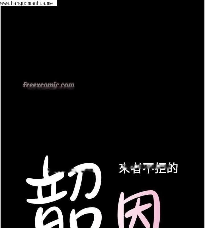 韩国漫画韶恩韩漫_韶恩-第39话-都是仲勋哥的错…!在线免费阅读-韩国漫画-第16张图片