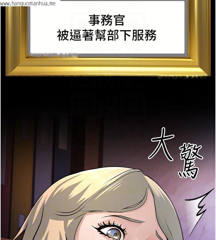 韩国漫画公务员的桃色副业韩漫_公务员的桃色副业-第3话-情色公务员角色扮演在线免费阅读-韩国漫画-第80张图片
