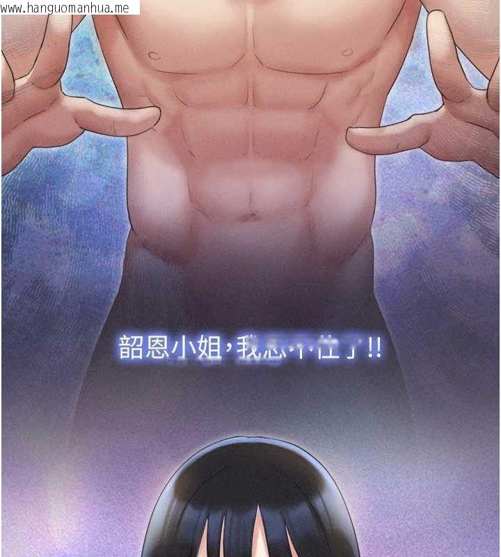 韩国漫画韶恩韩漫_韶恩-第39话-都是仲勋哥的错…!在线免费阅读-韩国漫画-第135张图片