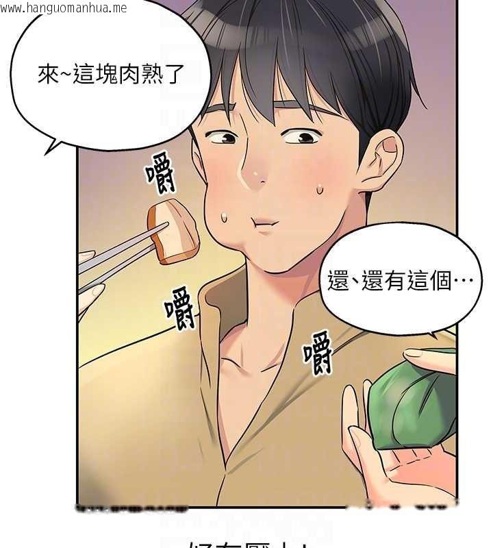 韩国漫画洞洞杂货店韩漫_洞洞杂货店-第119话-母牛极品清枪趴在线免费阅读-韩国漫画-第44张图片