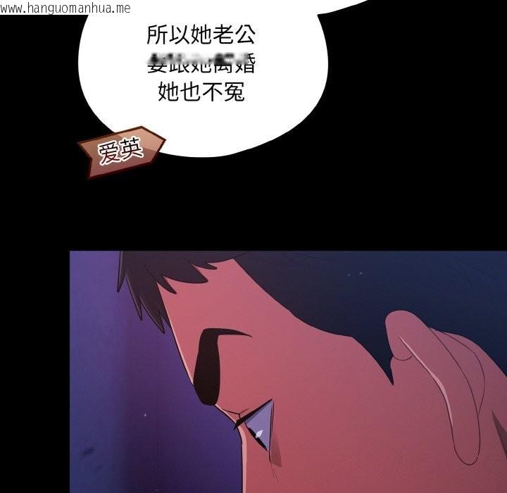 韩国漫画傻瓜病毒韩漫_傻瓜病毒-第11话在线免费阅读-韩国漫画-第115张图片