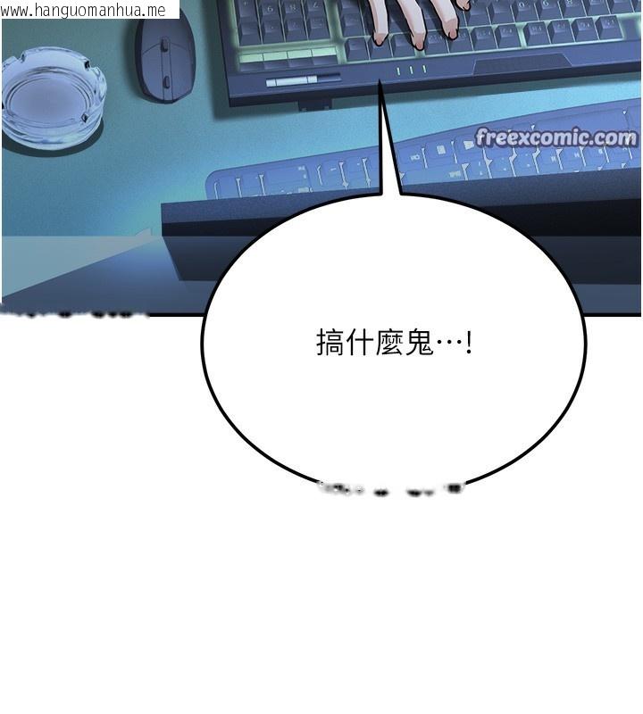 韩国漫画公务员的桃色副业韩漫_公务员的桃色副业-第3话-情色公务员角色扮演在线免费阅读-韩国漫画-第210张图片