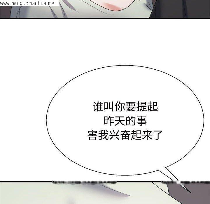 韩国漫画不同寻常的爱韩漫_不同寻常的爱-第39话在线免费阅读-韩国漫画-第113张图片