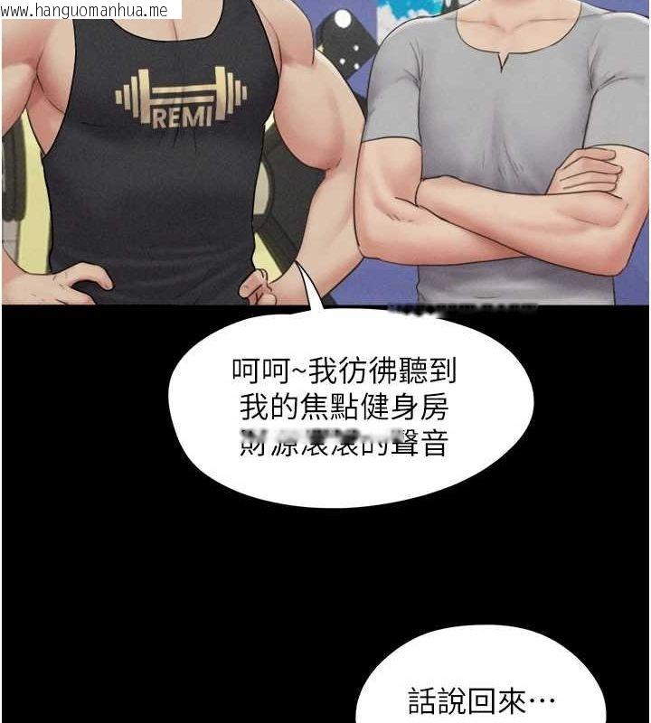 韩国漫画韶恩韩漫_韶恩-第39话-都是仲勋哥的错…!在线免费阅读-韩国漫画-第28张图片