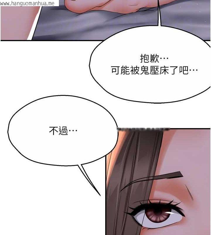 韩国漫画痒乐多阿姨韩漫_痒乐多阿姨-第51话-妈，我有男人了在线免费阅读-韩国漫画-第110张图片