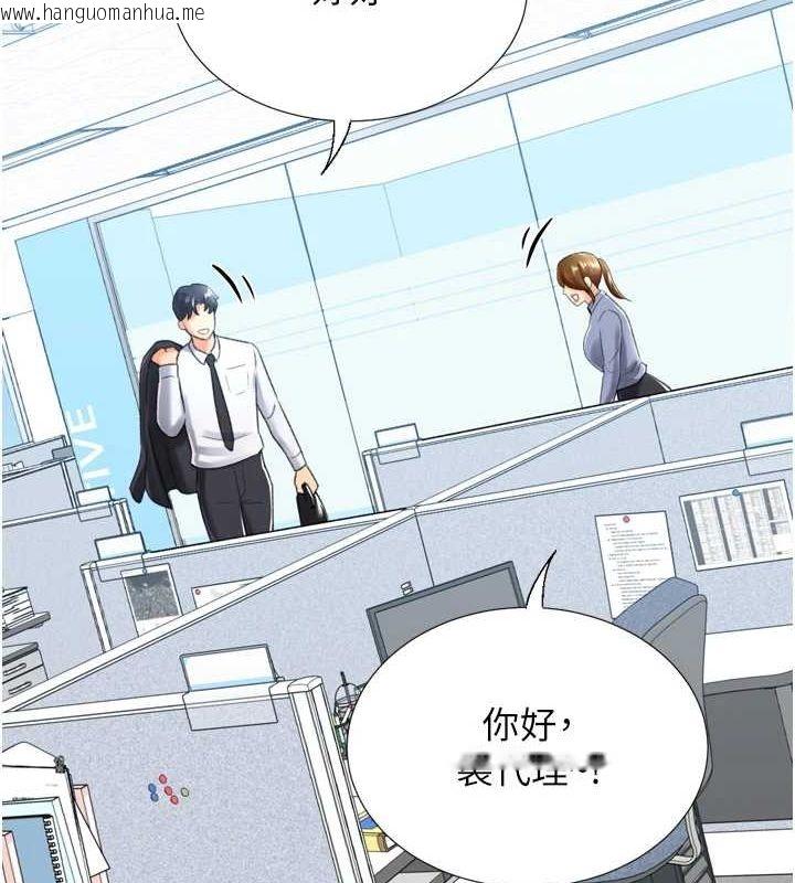 韩国漫画猎爱转蛋机韩漫_猎爱转蛋机-第28话-性感女偶像在线免费阅读-韩国漫画-第144张图片