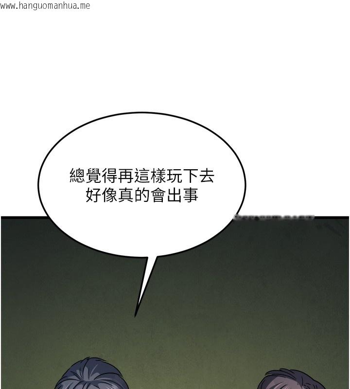 韩国漫画公务员的桃色副业韩漫_公务员的桃色副业-第7话-我的内衣性感吗?在线免费阅读-韩国漫画-第149张图片