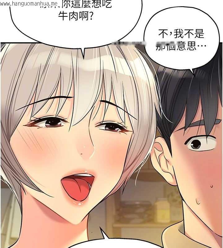 韩国漫画洞洞杂货店韩漫_洞洞杂货店-第119话-母牛极品清枪趴在线免费阅读-韩国漫画-第47张图片