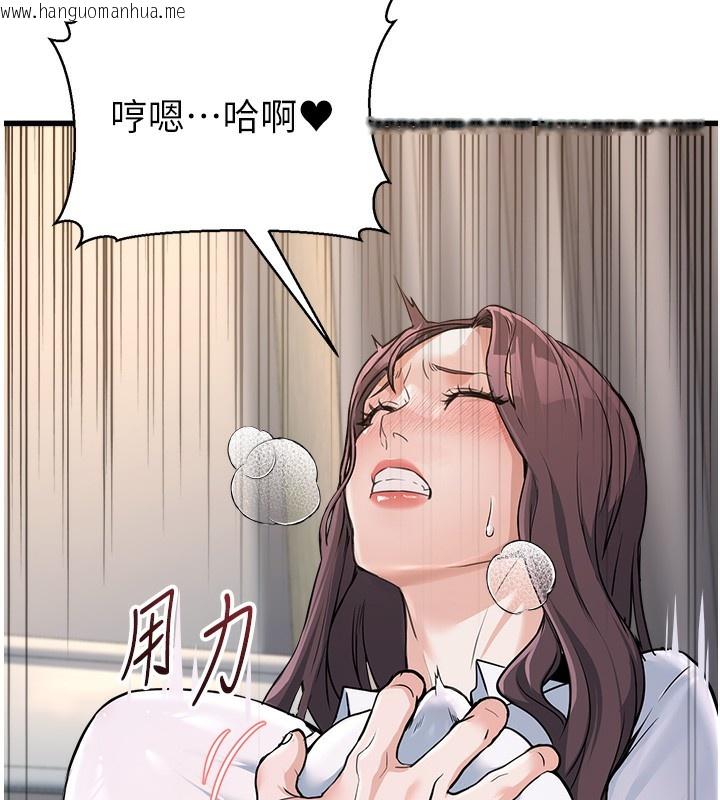韩国漫画公务员的桃色副业韩漫_公务员的桃色副业-第6话-放入跳蛋妳就会听话了在线免费阅读-韩国漫画-第6张图片