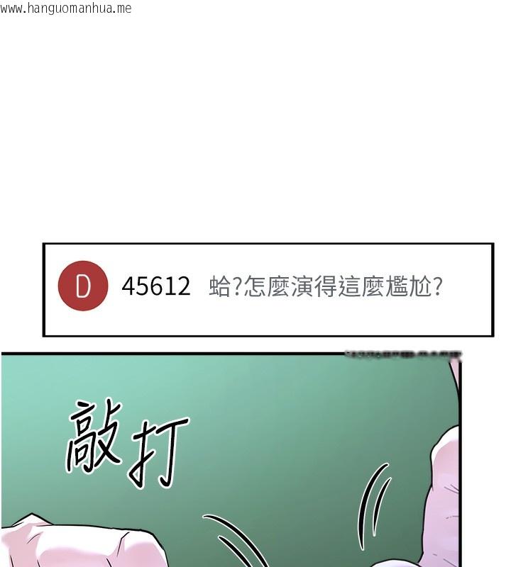 韩国漫画公务员的桃色副业韩漫_公务员的桃色副业-第3话-情色公务员角色扮演在线免费阅读-韩国漫画-第112张图片
