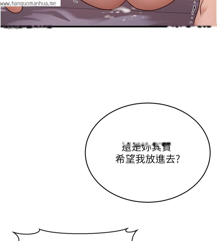 韩国漫画公务员的桃色副业韩漫_公务员的桃色副业-第6话-放入跳蛋妳就会听话了在线免费阅读-韩国漫画-第133张图片