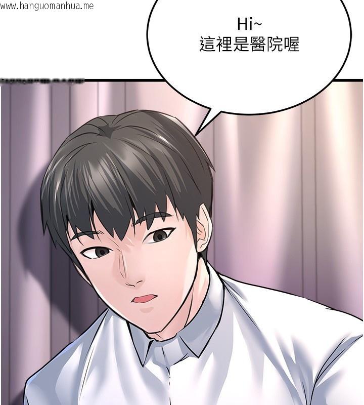 韩国漫画公务员的桃色副业韩漫_公务员的桃色副业-第5话-拿妳的身体来换在线免费阅读-韩国漫画-第28张图片
