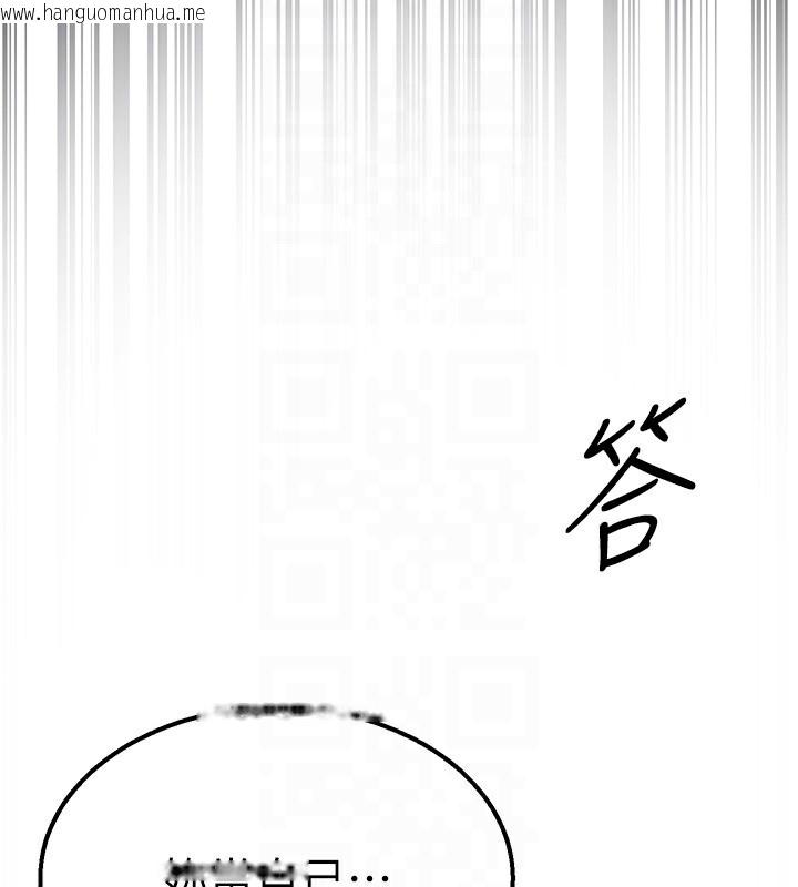 韩国漫画公务员的桃色副业韩漫_公务员的桃色副业-第3话-情色公务员角色扮演在线免费阅读-韩国漫画-第95张图片