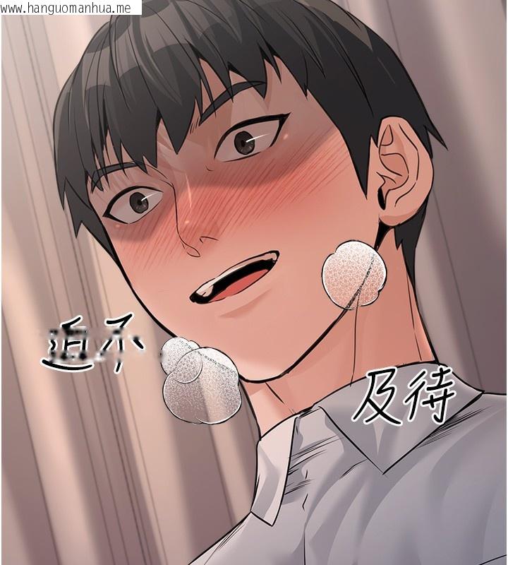 韩国漫画公务员的桃色副业韩漫_公务员的桃色副业-第6话-放入跳蛋妳就会听话了在线免费阅读-韩国漫画-第190张图片